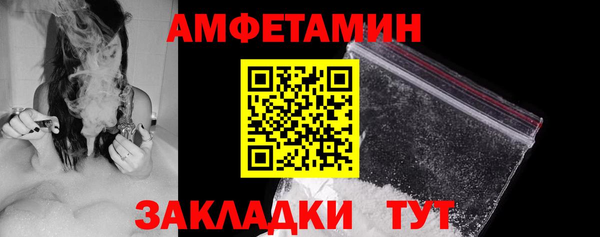 Амфетамин 98% Назарово