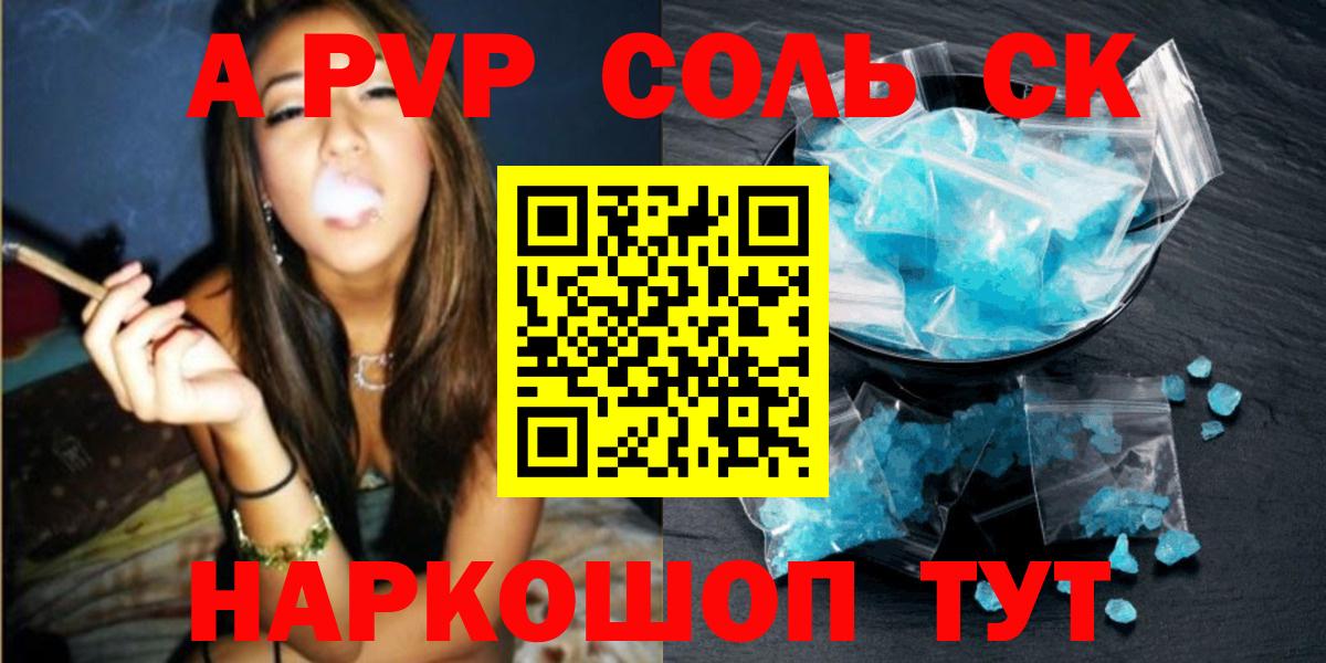 Назарово  где продают   Alpha-PVP Соль  Вход с VPN  Alpha PVP СК КРИС  APVP СК КРИС 