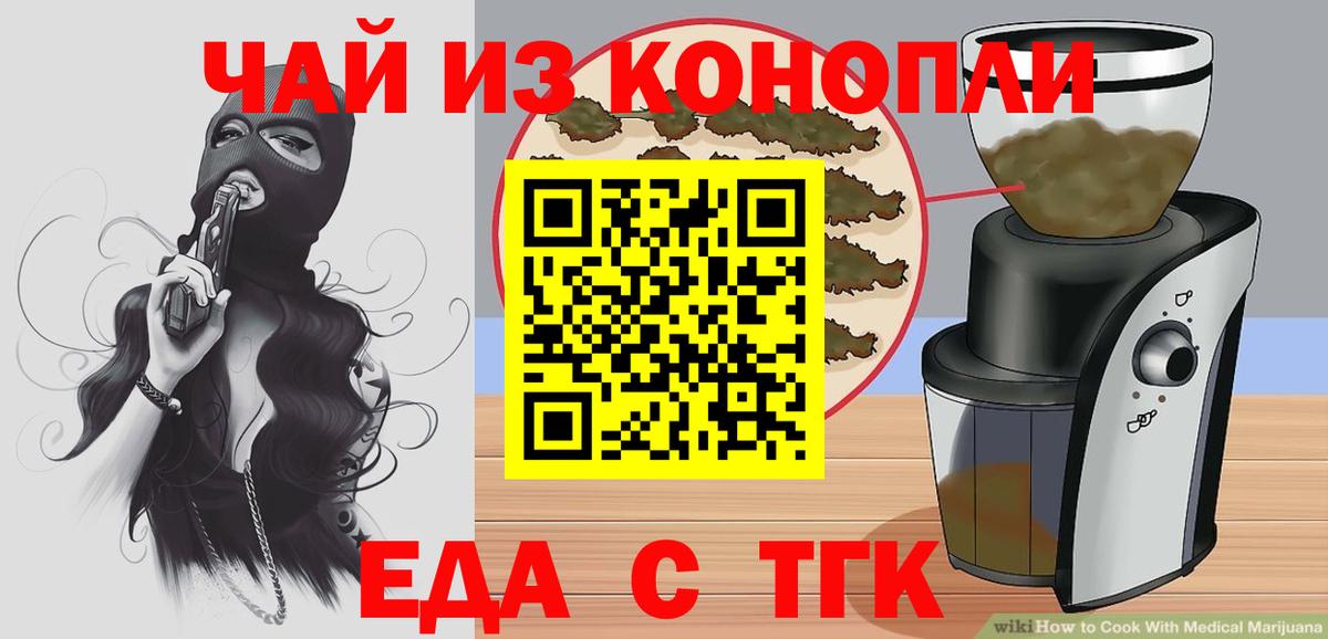Canna-Cookies конопля  Вход с VPN  Назарово 