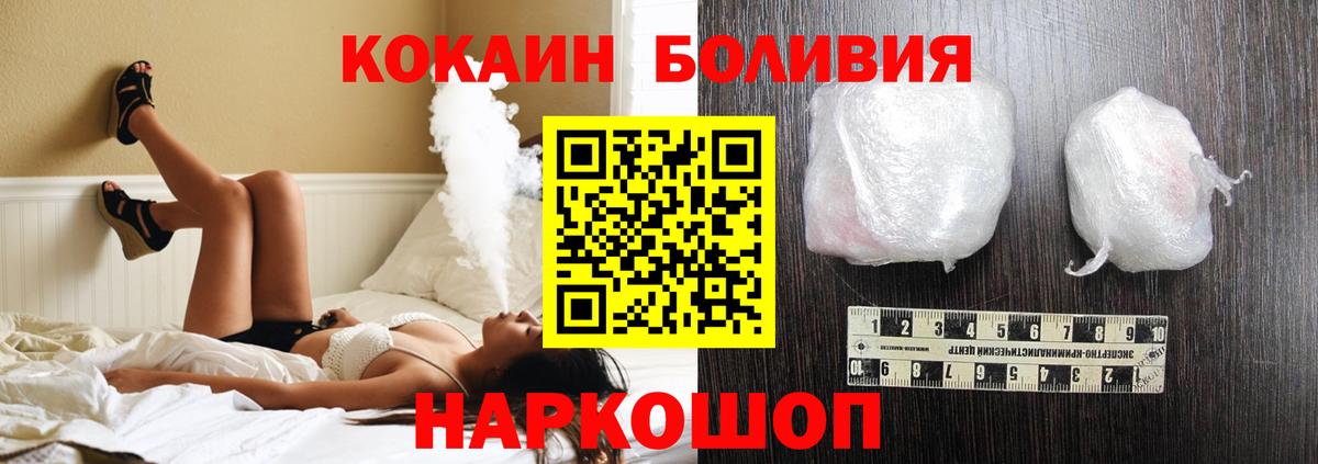 COCAIN Боливия Назарово