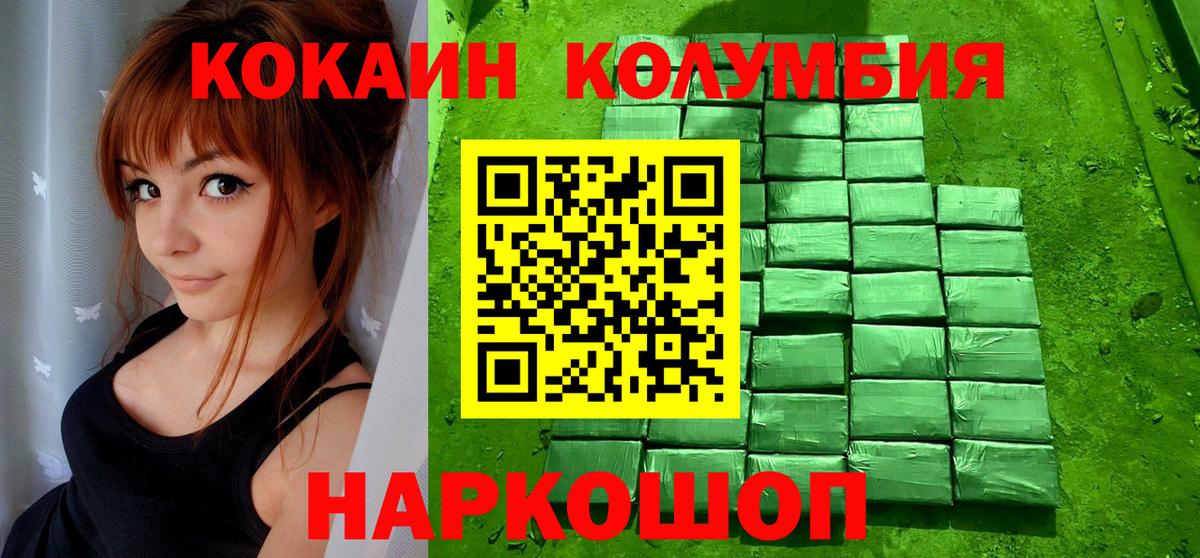 COCAIN FishScale  COCAIN Эквадор  COCAIN  Вход с VPN  Назарово 