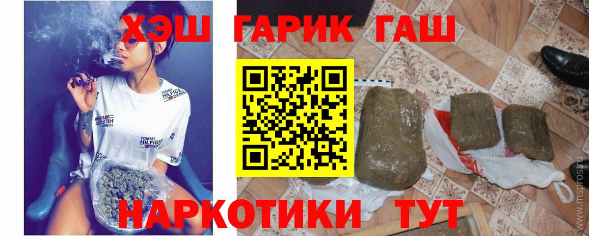 Гашиш убойный  Вход с VPN  Назарово 