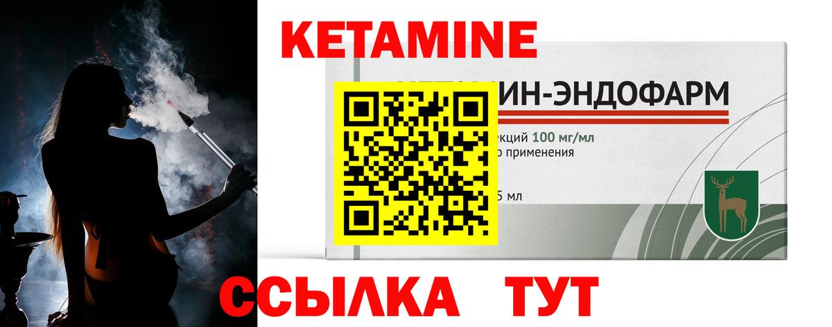 Кетамин VHQ  мега онион  Назарово  Вход с VPN  Кетамин VHQ 