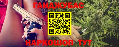 каннабис Ставрополь
