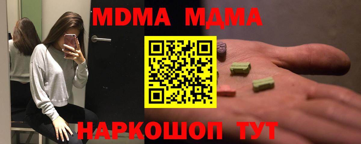 Назарово  МДМА VHQ  MDMA VHQ  MDMA  Вход с VPN 