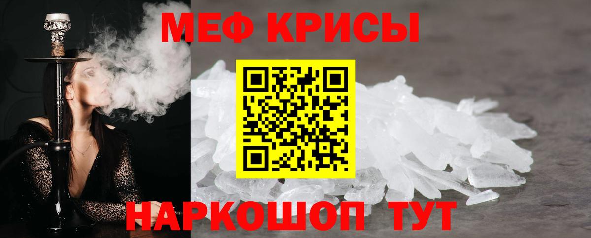 Меф кристаллы  Вход с VPN  Меф  МЯУ-МЯУ  Назарово  МЯУ-МЯУ кристаллы 