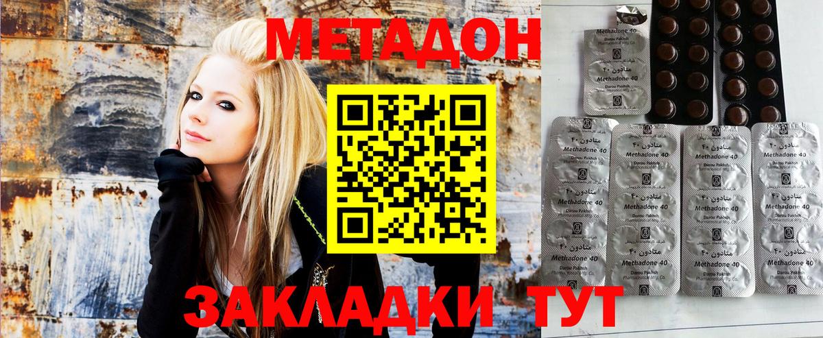 Назарово  МЕТАДОН кристалл  Метадон белоснежный  Вход с VPN 