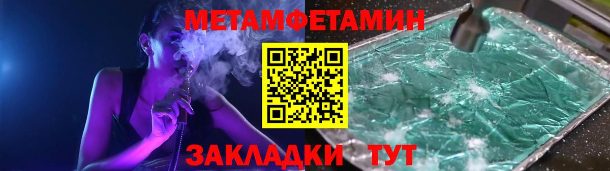 МЕТАМФЕТАМИН Декстрометамфетамин 99.9% Назарово