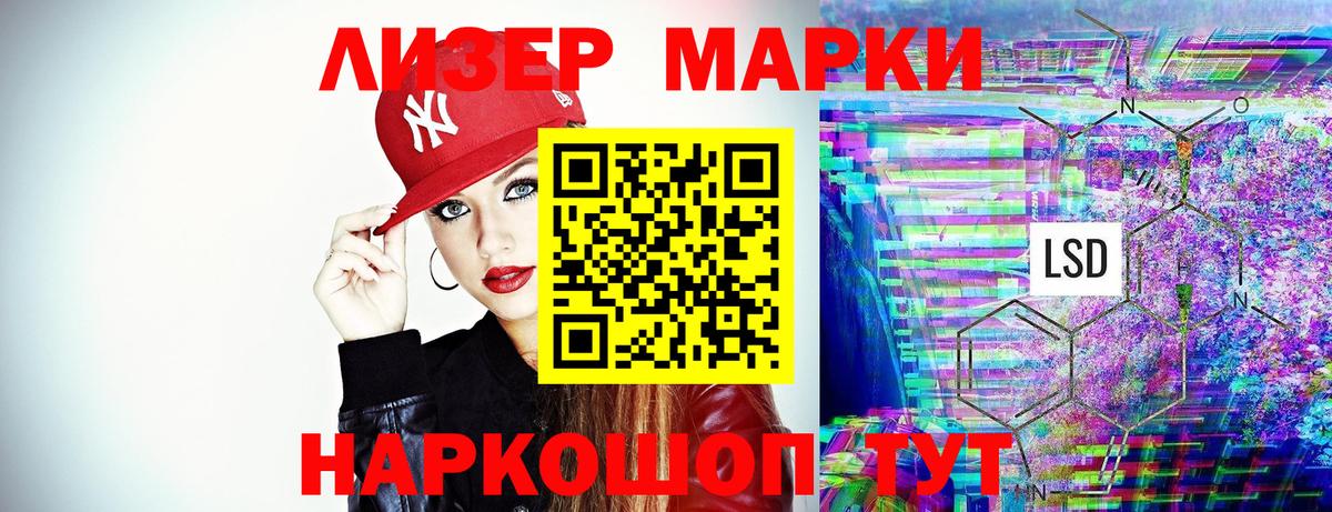 Назарово  Марки N-bome  Вход с VPN  Марки NBOMe 1,8мг 