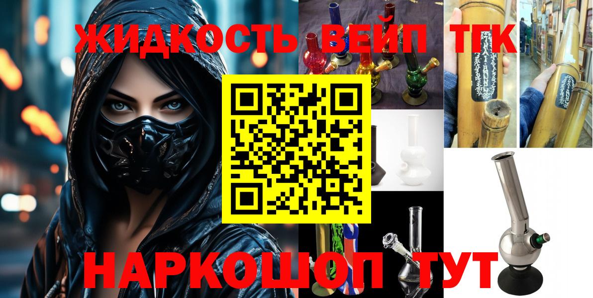 Дистиллят ТГК THC oil  Вход с VPN  наркошоп  Дистиллят ТГК вейп с тгк  Назарово 